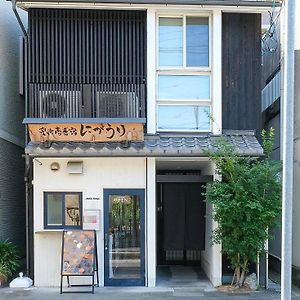 Hotel Uji-Ichibanyado-Nigauri Oguramachi Exterior photo