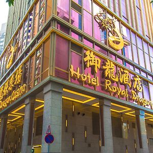Royal Dragon Hotel Macao Exterior photo