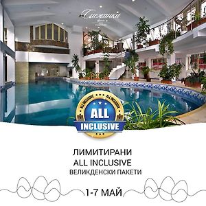 Snezhanka Hotel - All inclusive Pamporovo Exterior photo
