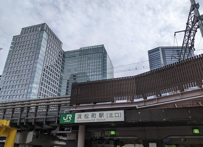 Hamamatsucho Station photo