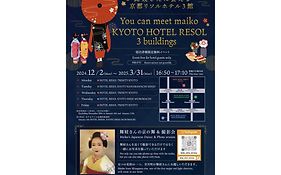 Hotel Resol Kyoto Shijo Muromachi Exterior photo