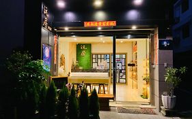 日月潭沅居民宿 Yuan Ju Boutique Hotel Yuchi Exterior photo