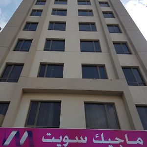 ماجيك سويت المهبولة 2 Magic Suite Almahboula 2 Kuwait City Exterior photo