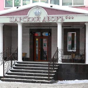 Legendary Hotel Tsarskii Dvor Čeljabinsk Exterior photo