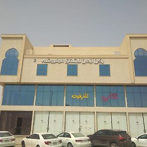 Rkn Azdan Llouhdat Alsknih 2 Aparthotel Ar Riyad Exterior photo