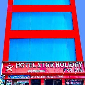 Hotel Star Holiday Pvt Ltd Bhairāhawā Exterior photo