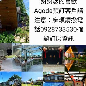 Jiang'S B&B 江院子庭園民宿 Ji'an Exterior photo