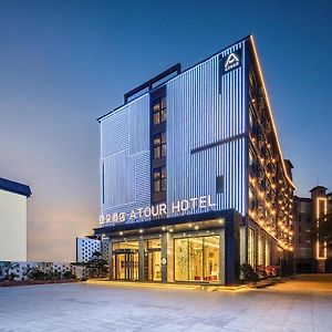 Atour Hotel Haikou East High-Speed Railway Station Xueyuan Road Binlian Exterior photo