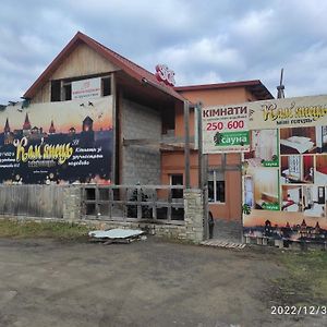 Mini-Hotel Kamianets Exterior photo