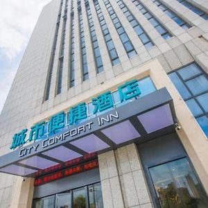 City Comfort Inn Xuancheng Wanda Qinglv Guoji Exterior photo