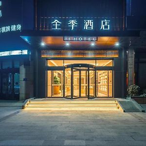 Ji Hotel Zaozhuang Municipal Government Exterior photo