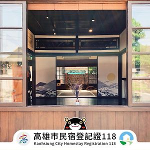 Appartamento 眷 待 期 休憩 所 眷村 民宿 Kaohsiung Exterior photo