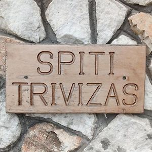 Spiti Trivizas Villa Agros  Exterior photo