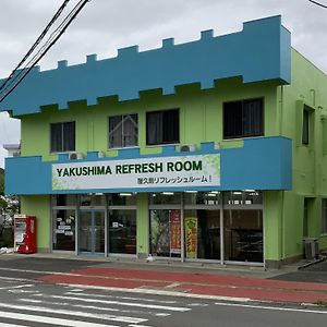 Yakushima Refresh Room Exterior photo