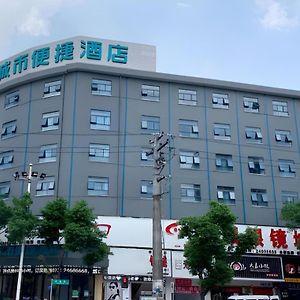 City Comfort Inn You County Wangyun International Plaza Exterior photo