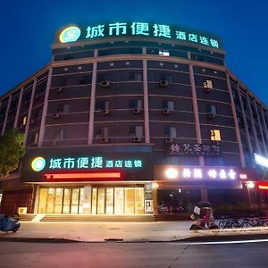 City Comfort Inn Xiangyang Yicheng Xiangsha Avenue Exterior photo