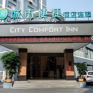 City Comfort Inn Hengyang Shigu Shuyuan Exterior photo