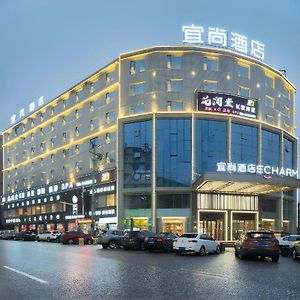 Echarm Hotel Zhuzhou You County Exterior photo