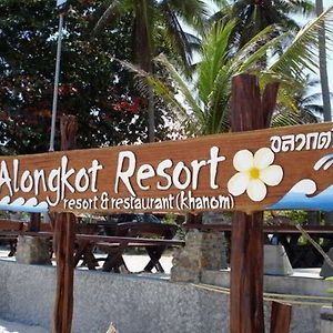 Alongkot Beach Resort Khanom Exterior photo