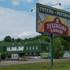 Hotel Lubenska Sloboda Olshanka Exterior photo