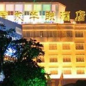 Gofar Hualian Business Hotel Beihai Exterior photo