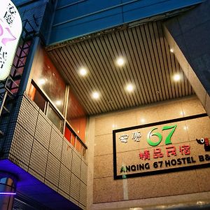 台東 市 安慶 67 套房 館 歡迎 短 租 ga 租 T'ai-tung Exterior photo