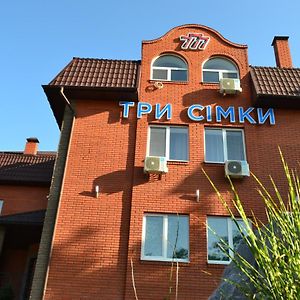 Hotel Три Сімки Vyšhorod Exterior photo