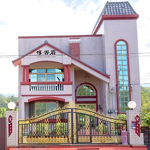 Appartamento Hakka Inherited Host Hengshan Exterior photo