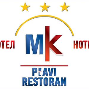 Hotel MK, Plavi restoran, Loznica Exterior photo