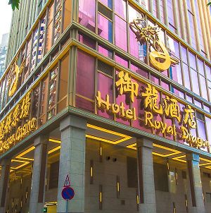Royal Dragon Hotel Macao Exterior photo
